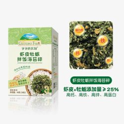 爷爷的农场 海苔碎鳕鱼猪肉松 虾皮牡蛎拌饭料送婴儿宝宝辅食食谱