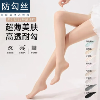 FOURDATRY 丝袜女夏季超薄防勾丝肉色光腿神器薄款美肤防晒性感菠萝连裤丝袜