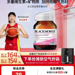 澳佳宝 女士活力综合营养素维生素含VC官方旗舰正品60片
