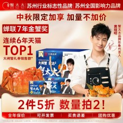 蟹太太 中秋礼品蟹太太公3两母2两8只大闸蟹礼券送礼螃蟹卡