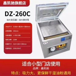 鑫凯驰全自动真空食品包装机真空机包装机商用打包机压缩机真空封口机干湿两用大型大米米砖熟食腊肉海鲜杨梅