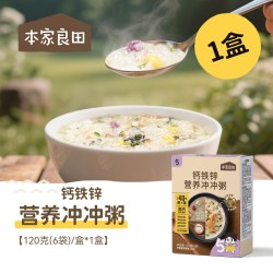 本家良田 钙铁锌营养冲冲粥宝宝辅食外出即食儿童早餐懒人快冲粥