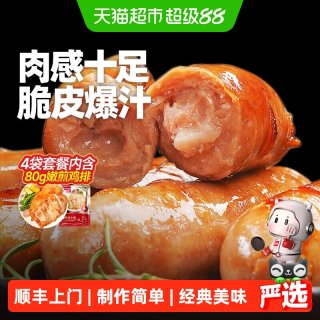 移动端：大希地 火山石烤肠 黑胡椒味 纯肉香肠