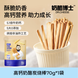 奶酪博士 高钙炭烧棒0添加香精0添加防腐剂宝宝零食手指饼