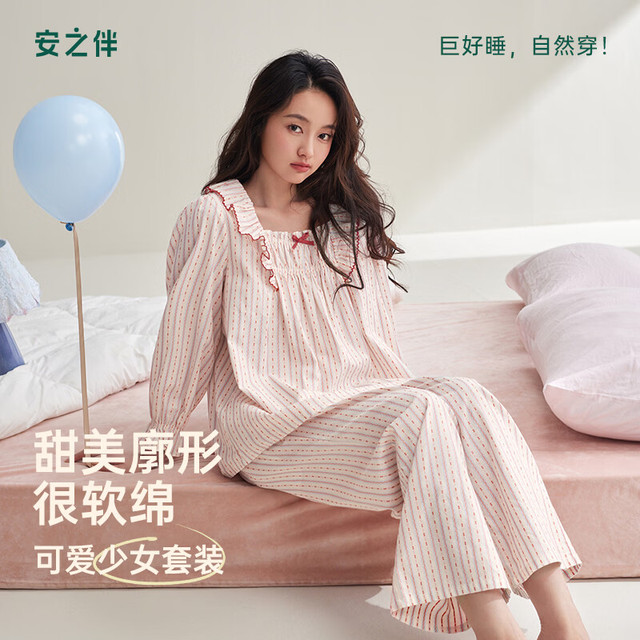 安之伴 睡衣女春秋季100%纯棉荷叶边波点长袖春款条纹家