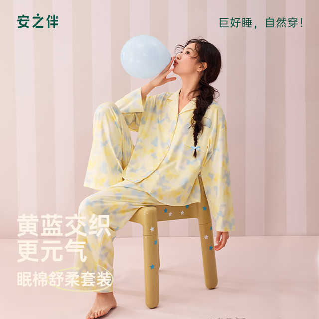安之伴 纯棉睡衣女春秋季针织棉长袖衬衫2026新款甜美家