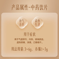 云南白药 西洋参