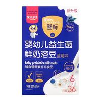 Gobestway 果仙多维 婴幼儿鲜奶溶豆