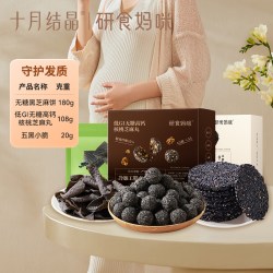 十月结晶 研食妈咪孕妇零食小吃营养孕期孕吐便秘缓解酸梅营养套餐