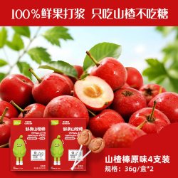 英氏 忆小口山楂棒棒糖农科院合作儿童零食添加鸡内金益生菌吃饭香