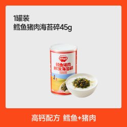 秋田满满 高钙高铁鳕鱼海苔碎无味精添加肉松拌饭送宝宝儿童辅食谱