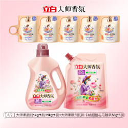 立白 大师香氛衣物柔顺剂持久留香护色固色柔软