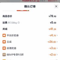 订单截图缩略图