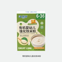 盖狮 旗舰店有机婴儿高铁米粉婴幼儿大米粉宝宝营养辅食米糊200g