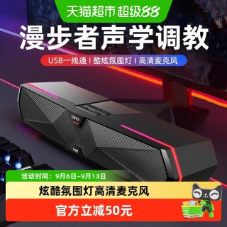 漫步者 蓝牙V5.4 电脑音响音箱  黑