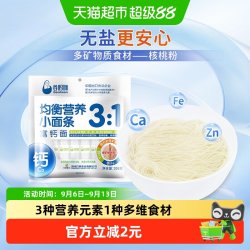 谷妈咪 宝宝面条208g常温即熟快软好嚼好吞咽自然香甜面条细软专属
