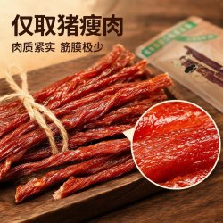 臻夫子 一根风干猪肉条麻辣零食纯猪肉低温烘烤真猪肉耐嚼追剧食品
