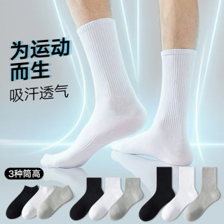 宜而爽 防臭耐穿！长袜男柔软舒适防滑抗菌纯色基础百搭吸汗透气防臭休闲男袜 灰色5 五双装 均码