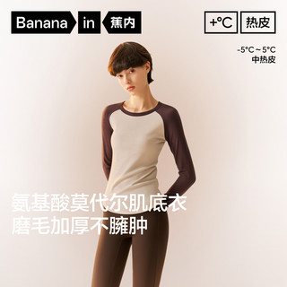 蕉内 热皮502++女士保暖内衣 圆领 枫糖棕浅糯粉拼色 L