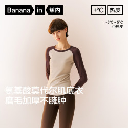 蕉内 热皮502++女士保暖内衣 小U领 中麻灰奶白拼色
