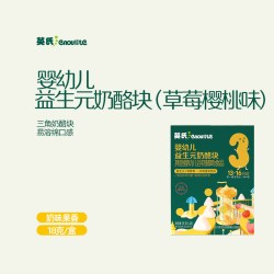 英氏 冻干奶酪块 原制奶酪块健康儿童宝宝零食官方送婴幼儿辅食