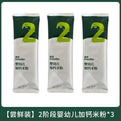 英氏 维C加铁米粉盒装 宝宝辅食小袋试用装婴儿高铁米粉宝宝米糊
