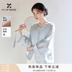 香影 新中式轻国风外套女2026秋季新款刺绣亮片精致蓝色开衫薄上衣 航线蓝