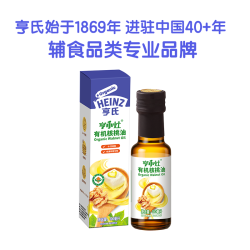 亨氏 百年亨氏-亨氏亨小灶有机核桃油宝宝儿童辅食油凉拌油