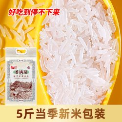 杨盛 泰国香米 长粒香大米