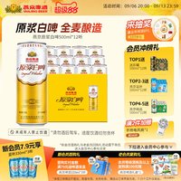 移动端、88VIP：燕京啤酒 原浆白啤 啤酒