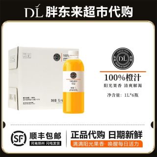 百亿补贴：胖东来 100%橙汁果汁无添加1L*6瓶原装整箱家庭实惠