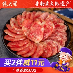 杨大爷 无烟熏腊肠川味风干麻辣香肠500g烹饪食用