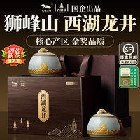 移动端：顺丰丨狮峰山西湖龙井2026明前新茶绿茶叶礼盒装中秋送礼佳品长辈