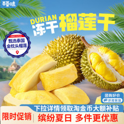 百草味 冻干榴莲干