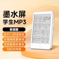 梵沐 无损音乐 MP3/MP4播放器 蓝牙外放 英汉辞典  墨水屏