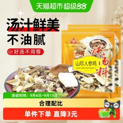 川珍 人参炖鸡汤料 300g 150g