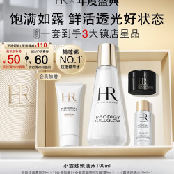 赫莲娜 至美溯颜精萃露