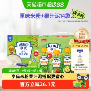 88VIP：亨氏 婴幼儿辅食果泥米粉组合400g+120g*14袋口感细腻含膳食纤维