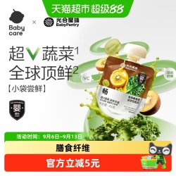 光合星球 果蔬泥羽衣甘蓝无添加砂糖宝宝辅食婴幼儿童零食水果泥