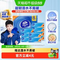 维达 超韧系列 抽纸 3层