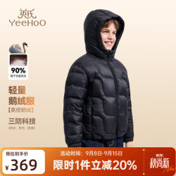 英氏 儿童羽绒服 鹅绒 三防面料 黑色 90cm