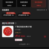 订单截图缩略图