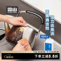 霜山 焦渍清洁片厨房海绵擦家用洗锅去污魔力擦洗锅底黑垢刷锅神器 除焦渍/油垢/锈迹