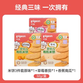 贝亲 宝宝婴儿营养肉蔬辅食粥外出即食早午餐米粥粒粒蝴蝶面冲冲面
