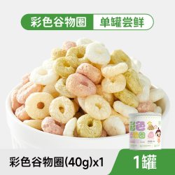 婴享 彩色谷物圈手指泡芙无添加小麦儿童零食送婴儿敏宝电子辅食谱
