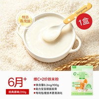 方广 [婴标] 方广婴幼儿高铁米粉无添加营养米粉6个月宝宝辅食米糊一段