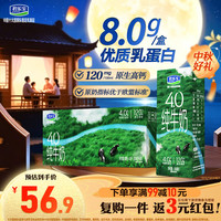 君乐宝 4.0g乳蛋白全脂纯牛奶 200ml*24盒