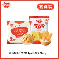 秋田满满 宝宝零食饼干小软饼24g 婴幼儿胚芽米饼14g