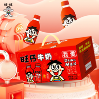 旺旺 旺仔牛奶245ml*10瓶礼盒装中秋节礼物儿童课间解腻解馋整箱T