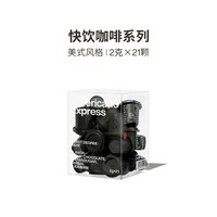移动端、88VIP：三顿半 快饮系列美式咖啡冻干咖啡粉精品速溶黑咖啡21颗*2g